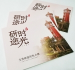 畫(huà)冊(cè)18